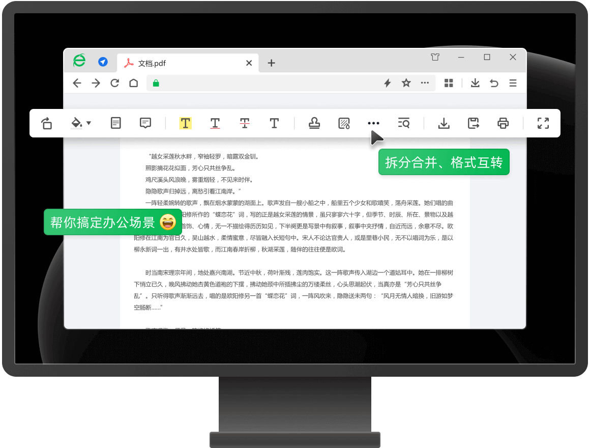 WPS Office 文档编辑界面